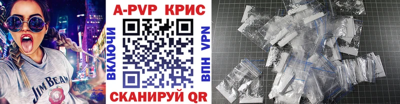 A-PVP крисы CK  Шлиссельбург 