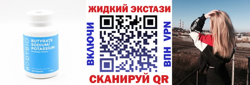 БУТИРАТ Butirat  Шлиссельбург 