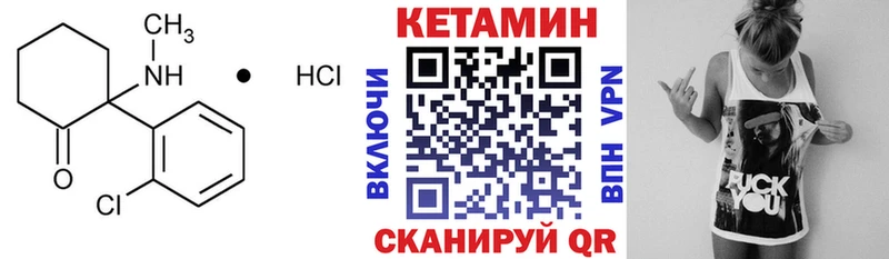 продажа наркотиков  Шлиссельбург  КЕТАМИН VHQ 