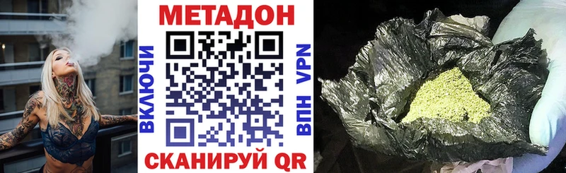 shop наркотические препараты Шлиссельбург МЕТАДОН белоснежный